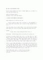 [허균 소설 홍길동전, 허균, 소설, 홍길동전]허균 소설 홍길동전의 내용요약, 허균 소설 홍길동전의 주인공, 허균 소설 홍길동전의 구성, 허균 소설 홍길동전의 형성배경, 허균 소설 홍길동전의 작품분석(홍길동전) 7페이지