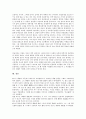 [허균 소설 홍길동전, 허균, 소설, 홍길동전]허균 소설 홍길동전의 내용요약, 허균 소설 홍길동전의 주인공, 허균 소설 홍길동전의 구성, 허균 소설 홍길동전의 형성배경, 허균 소설 홍길동전의 작품분석(홍길동전) 11페이지