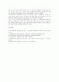 [허균 소설 홍길동전, 허균, 소설, 홍길동전]허균 소설 홍길동전의 내용요약, 허균 소설 홍길동전의 주인공, 허균 소설 홍길동전의 구성, 허균 소설 홍길동전의 형성배경, 허균 소설 홍길동전의 작품분석(홍길동전) 12페이지