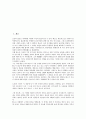 [홍길동전]홍길동전(허균 소설)의 주인공, 홍길동전(허균 소설)의 비범성, 홍길동전(허균 소설)의 적서차별, 홍길동전(허균 소설)의 작품배경, 홍길동전(허균 소설)의 작품분석, 홍길동전(허균 소설)의 작품감상 2페이지