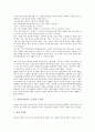 [홍길동전]홍길동전(허균 소설)의 주인공, 홍길동전(허균 소설)의 비범성, 홍길동전(허균 소설)의 적서차별, 홍길동전(허균 소설)의 작품배경, 홍길동전(허균 소설)의 작품분석, 홍길동전(허균 소설)의 작품감상 4페이지