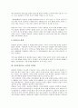 [홍길동전]홍길동전(허균 소설)의 주인공, 홍길동전(허균 소설)의 비범성, 홍길동전(허균 소설)의 적서차별, 홍길동전(허균 소설)의 작품배경, 홍길동전(허균 소설)의 작품분석, 홍길동전(허균 소설)의 작품감상 5페이지