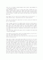 [홍길동전]홍길동전(허균 소설)의 주인공, 홍길동전(허균 소설)의 비범성, 홍길동전(허균 소설)의 적서차별, 홍길동전(허균 소설)의 작품배경, 홍길동전(허균 소설)의 작품분석, 홍길동전(허균 소설)의 작품감상 7페이지