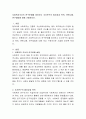 사회복지조사의 연구문제를 찾아보고 조사연구의 필요성과 목적, 문헌고찰, 연구방법에 대해 기술하시오. 2페이지