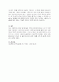 사회복지조사의 연구문제를 찾아보고 조사연구의 필요성과 목적, 문헌고찰, 연구방법에 대해 기술하시오. 4페이지