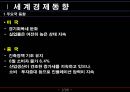 monetary policy 3페이지