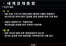 monetary policy 4페이지