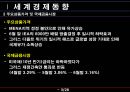 monetary policy 5페이지