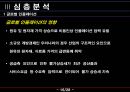 monetary policy 18페이지