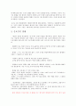 [독후감]에너지 버스2 2페이지