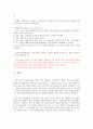 [독후감]에너지 버스2 4페이지