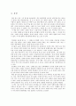 [독후감]인문학으로 광고하다(박웅현)  4페이지