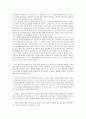 [독후감]위대한 유산(찰스 디킨스)  2페이지