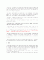 [독후감]위대한 유산(찰스 디킨스)  3페이지