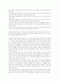[독후감]위대한 유산(찰스 디킨스)  4페이지