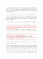 [독후감]위대한 유산(찰스 디킨스)  5페이지