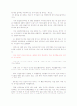 [독후감] 독서천재가 된 홍대리2 _ 이지성 저 2페이지
