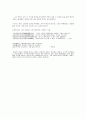 [독후감]엄마를 부탁해(신경숙)  4페이지