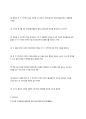 [이슈] 전두환 前 대통령 추징금 논란 5페이지