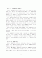 (a+받은자료)케인즈혁명 8페이지