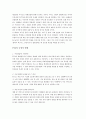 (A+받은자료)FTA의 의의와 영향 6페이지