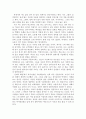 (A+받은자료)박제가와 젊은그들 독후감 2페이지