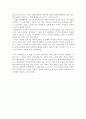 (A+받은자료)박제가와 젊은그들 독후감 4페이지