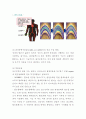 심근경색증 (MI: Myocardial infarction) 9페이지