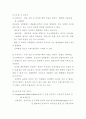 울혈성 심부전(CHF: Congestive heart failure) 5페이지