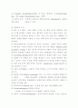 울혈성 심부전(CHF: Congestive heart failure) 8페이지
