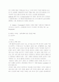 울혈성 심부전(CHF: Congestive heart failure) 11페이지