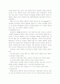 백혈병 (Leukemia) 8페이지