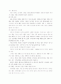 백혈병 (Leukemia) 9페이지