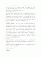 만성신부전 (CRF: Chronic renal failure)  5페이지