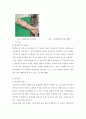 만성신부전 (CRF: Chronic renal failure)  7페이지
