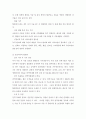 만성신부전 (CRF: Chronic renal failure)  11페이지