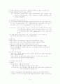 마취 종류 및 간호 4페이지