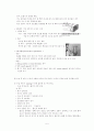 마취 종류 및 간호 5페이지