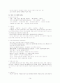 마취 종류 및 간호 10페이지