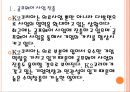 [K2코리아 기업분석] K2 경영전략분석.PPT자료 5페이지