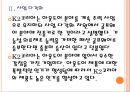 [K2코리아 기업분석] K2 경영전략분석.PPT자료 8페이지