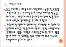 [K2코리아 기업분석] K2 경영전략분석.PPT자료 9페이지