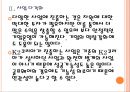 [K2코리아 기업분석] K2 경영전략분석.PPT자료 10페이지