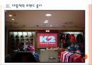 [K2코리아 기업분석] K2 경영전략분석.PPT자료 11페이지