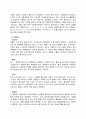 식물생육에 관계되는 수분과 무기원소 및 식물호르몬 4페이지