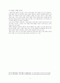 한국과 콜롬비아 간의 FTA에 대해 한국의 기대효과 분석 6페이지