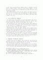 한국과 콜롬비아 간의 FTA에 대해 한국의 기대효과 분석 15페이지