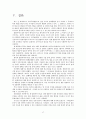 한국과 콜롬비아 간의 FTA에 대해 한국의 기대효과 분석 17페이지