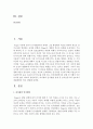 피아제의 인지발달 단계 중 감각운동기와 전조작기 세분화하여 비교 설명 2페이지