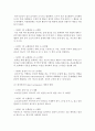 피아제의 인지발달 단계 중 감각운동기와 전조작기 세분화하여 비교 설명 4페이지